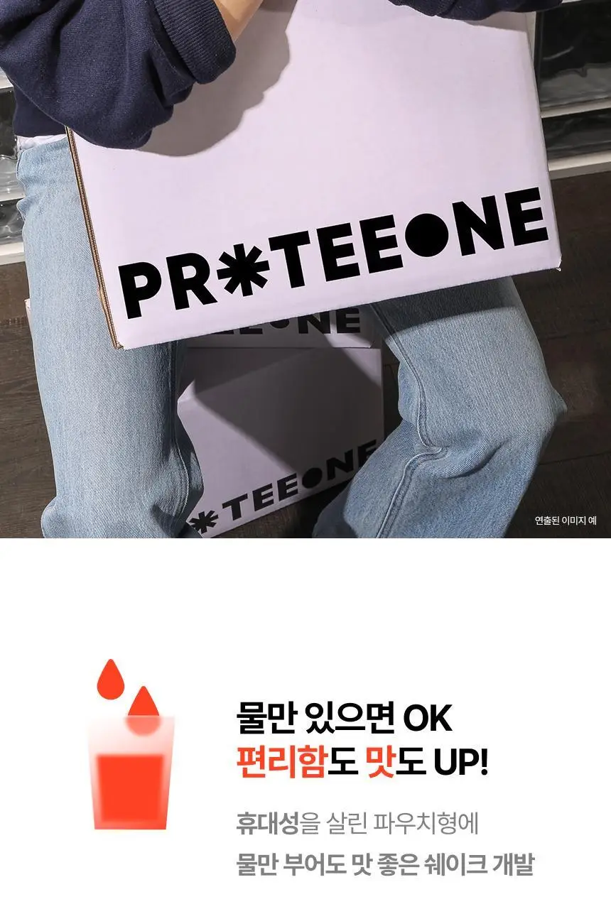 [무료배송] 프로티원 단백질쉐이크 파우치 1BOX 7팩 상세페이지 21